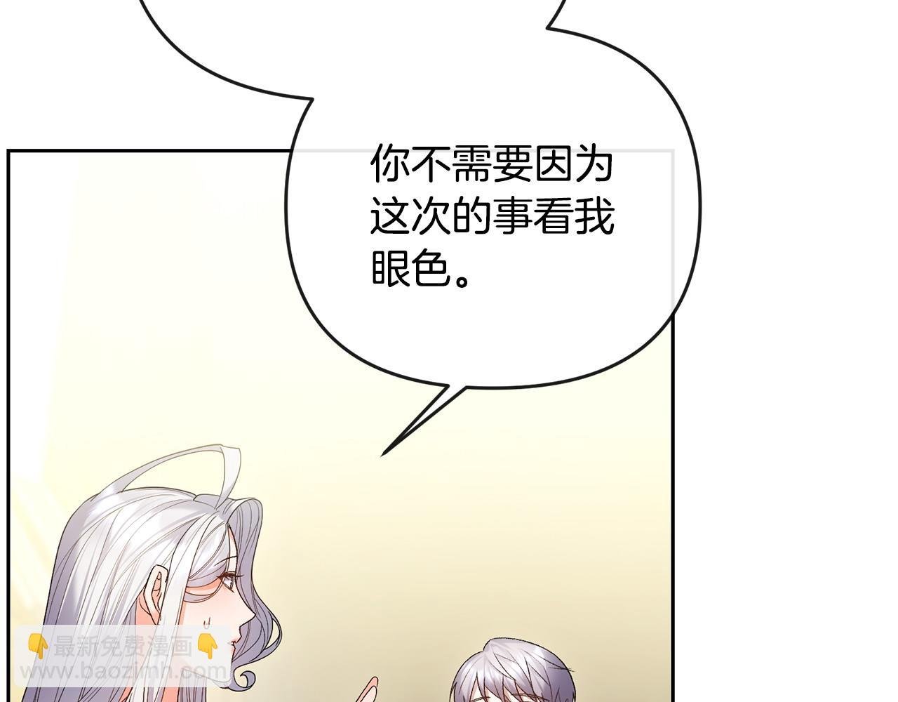 第34话 正中下怀