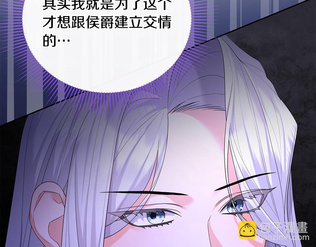 第34话 正中下怀