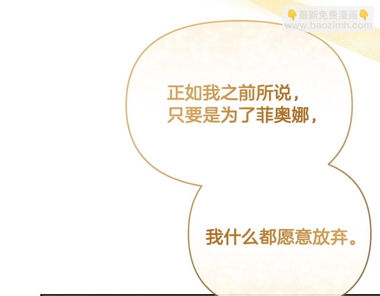 第34话 正中下怀