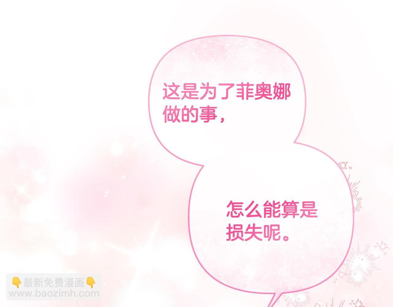 第34话 正中下怀