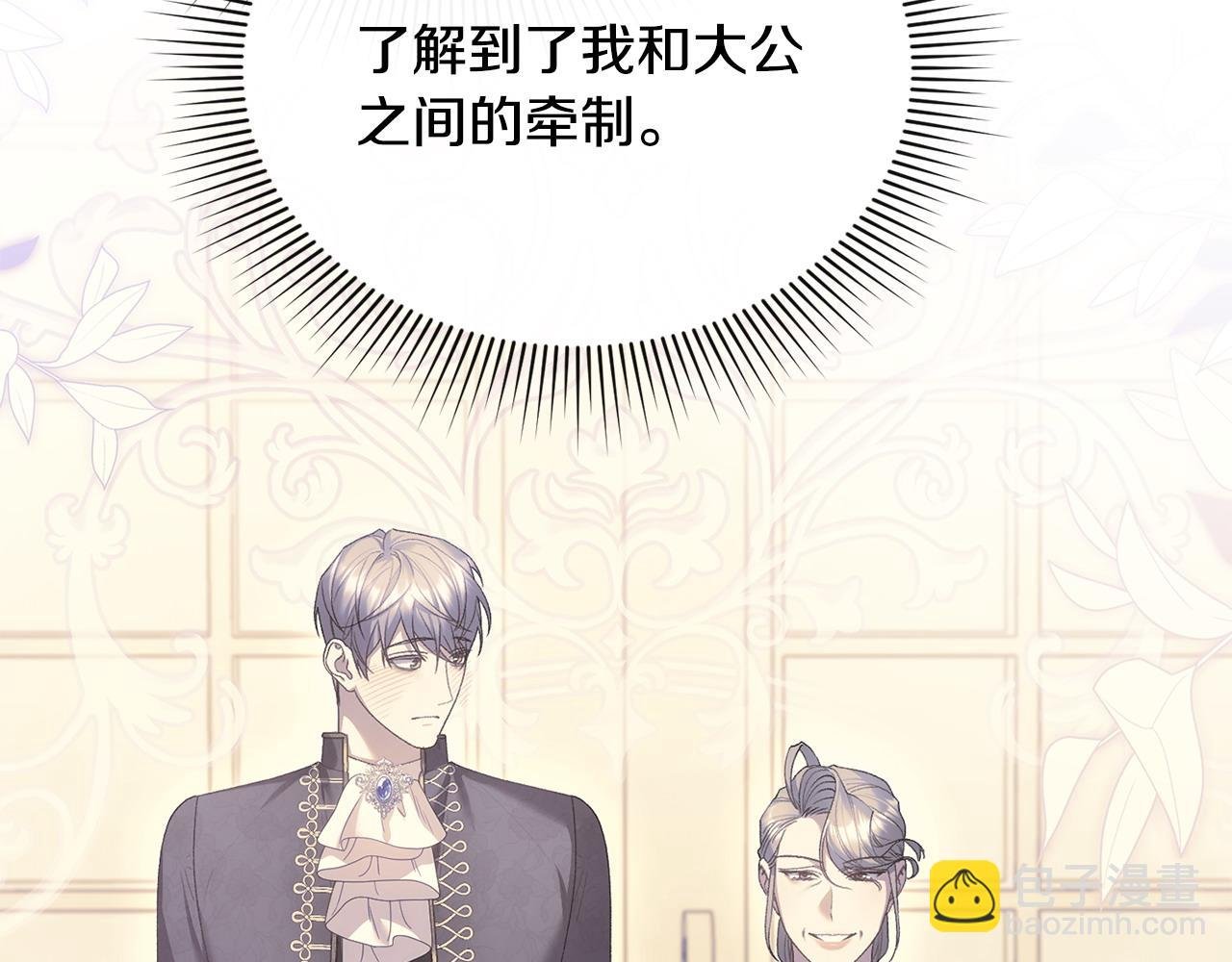 第34话 正中下怀