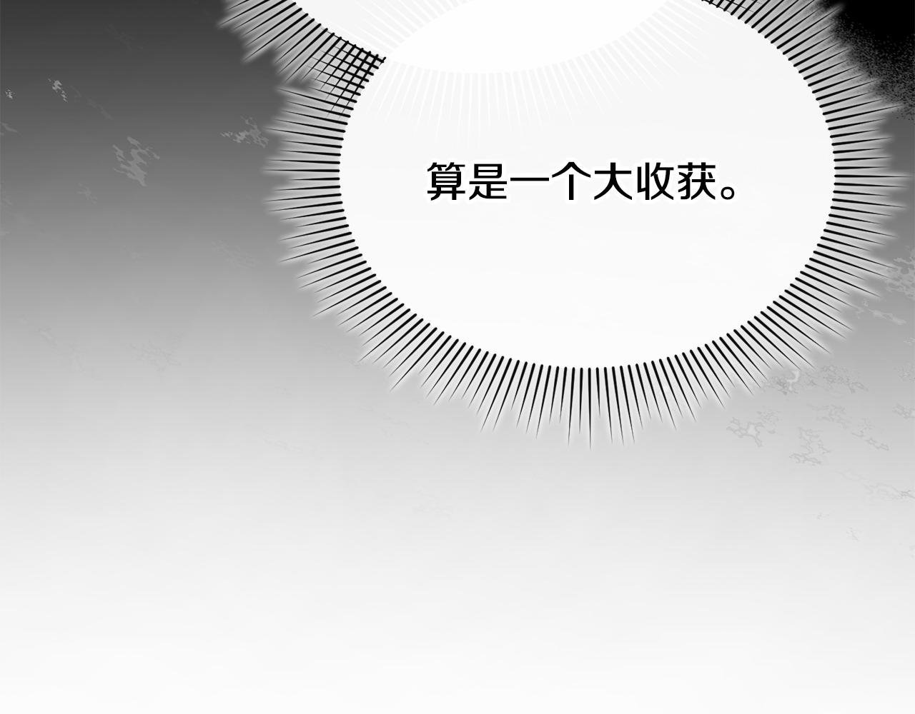 第34话 正中下怀