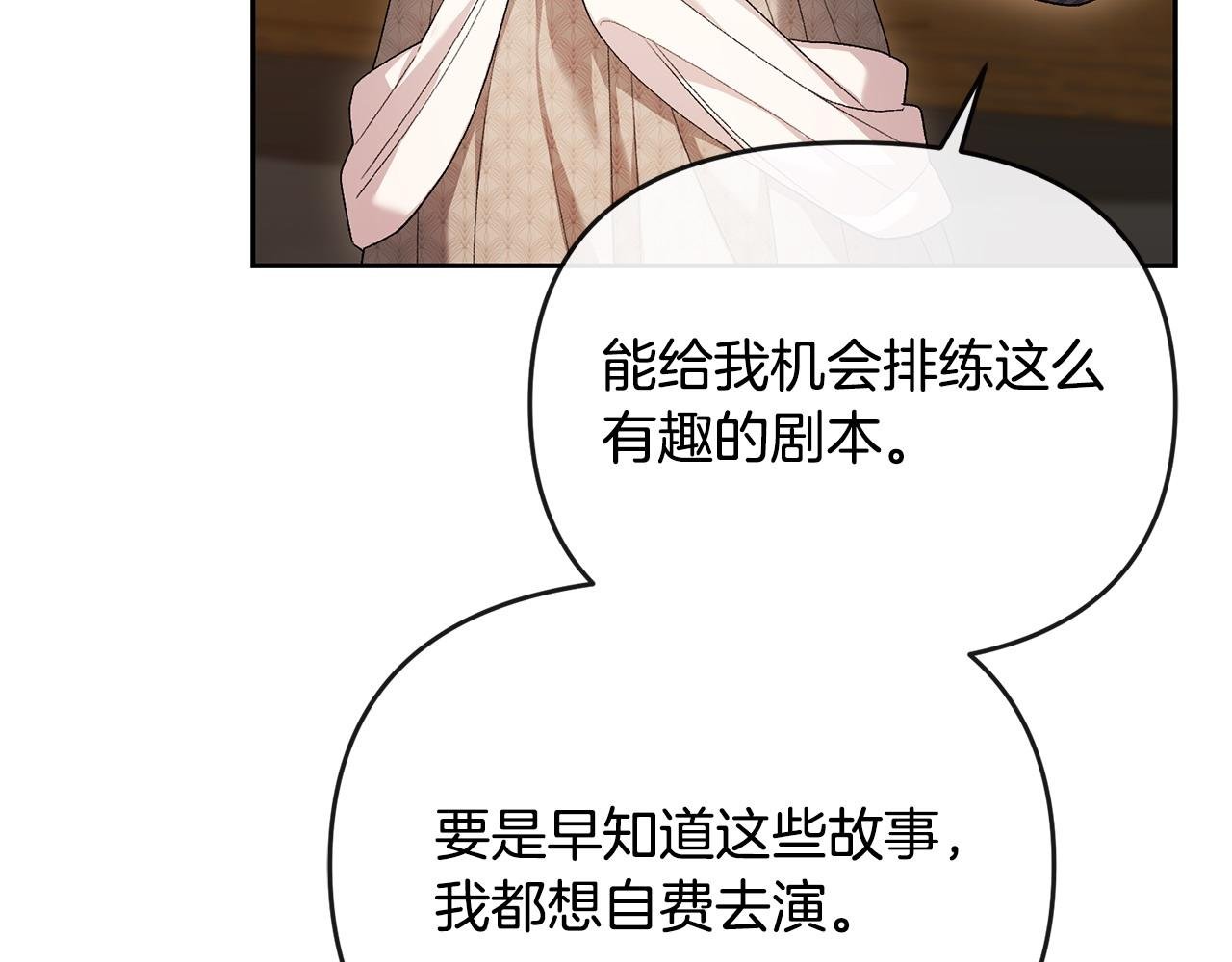 第34话 正中下怀