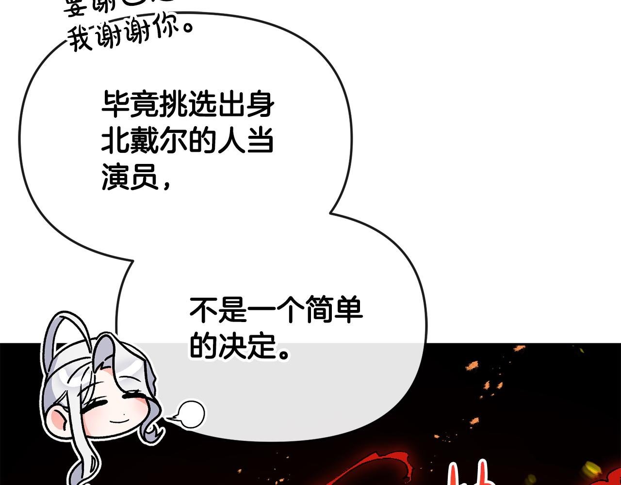 第34话 正中下怀