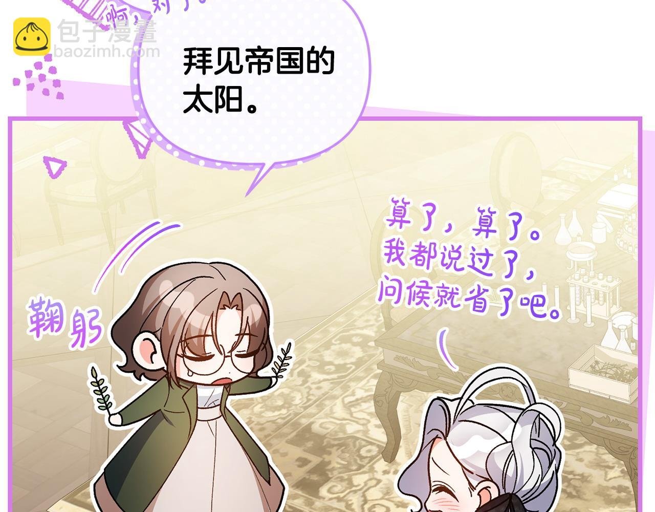 第35话 蒸蒸日上