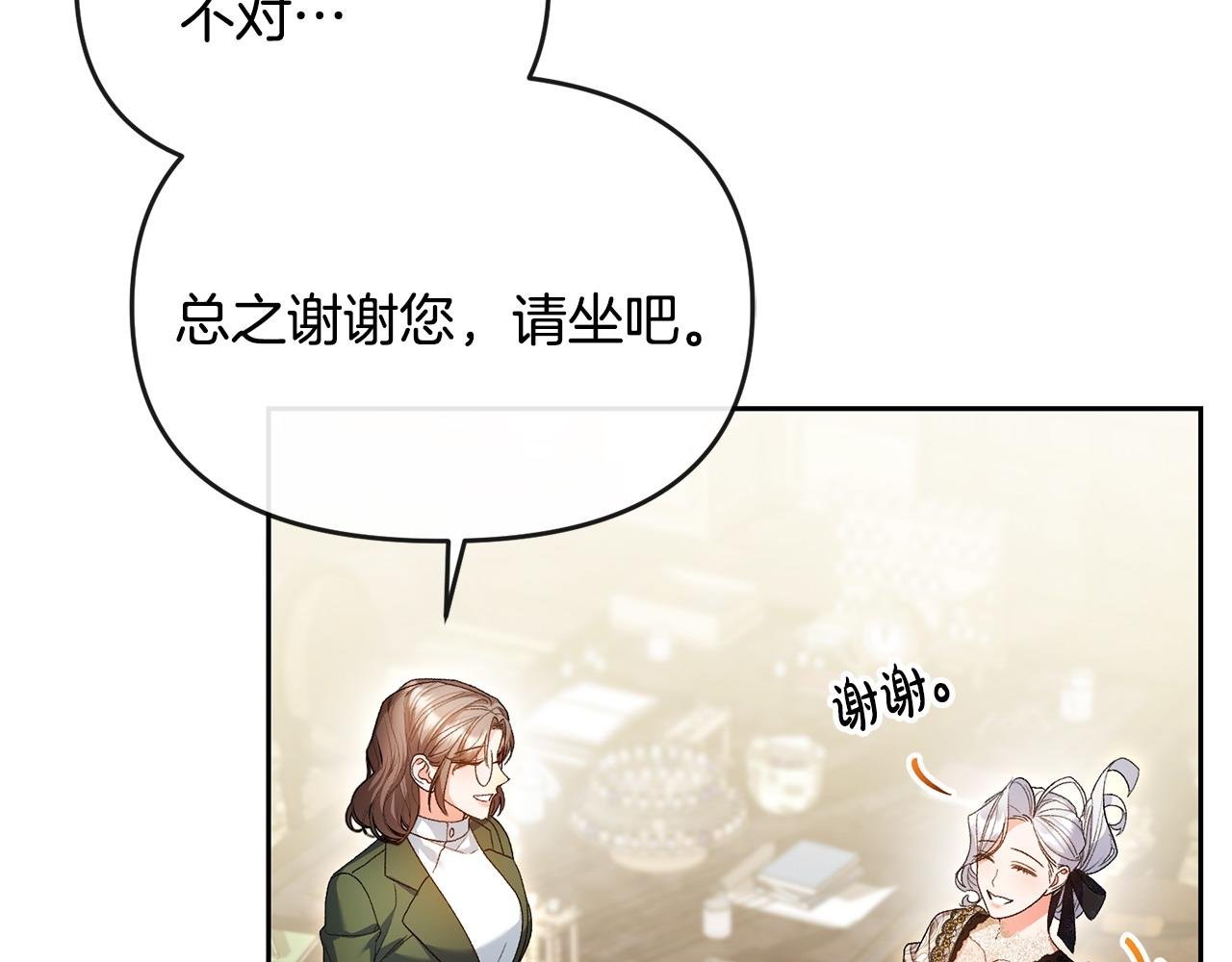 第35话 蒸蒸日上