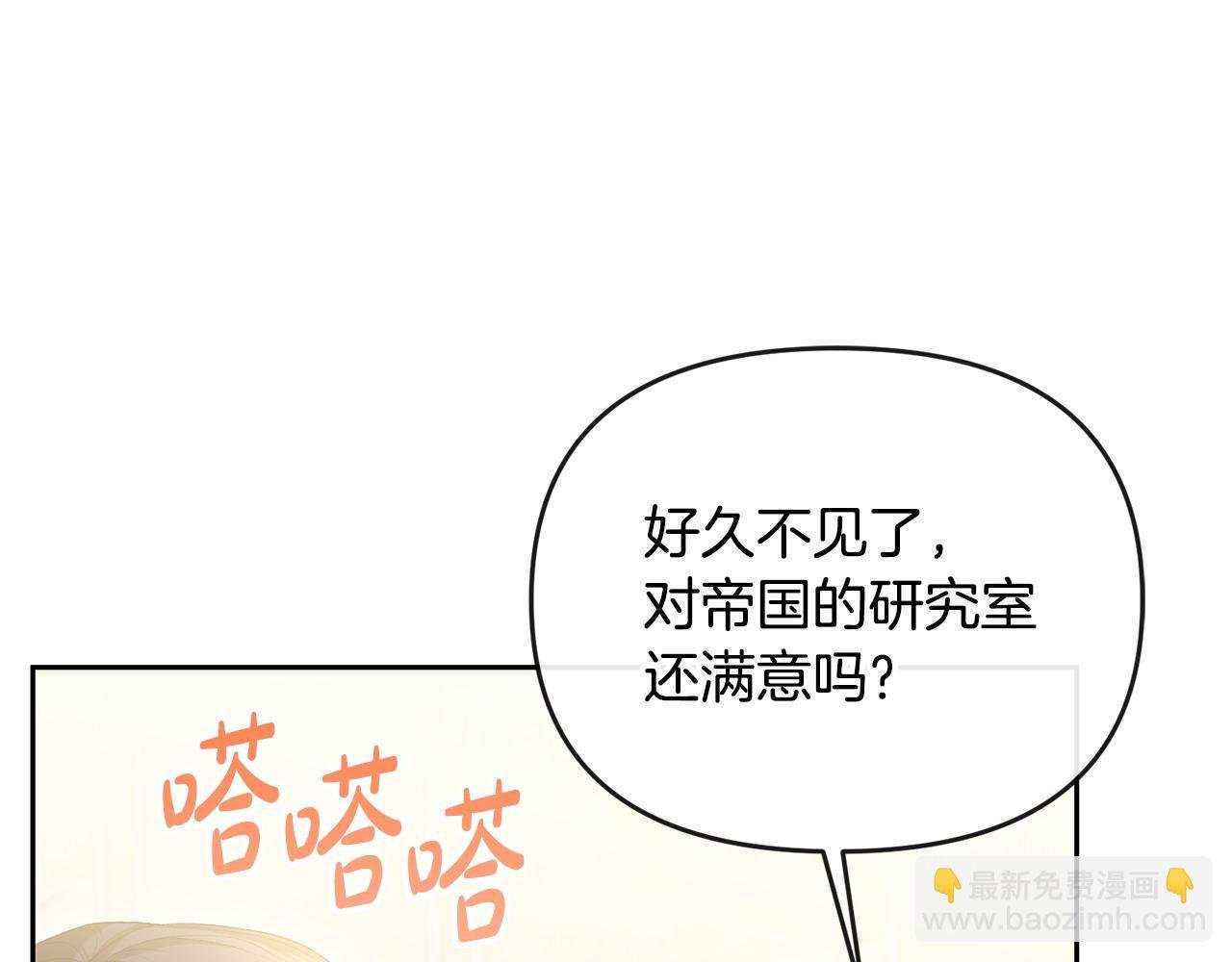 第35话 蒸蒸日上