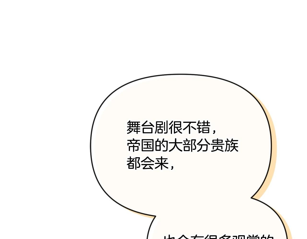 第35话 蒸蒸日上