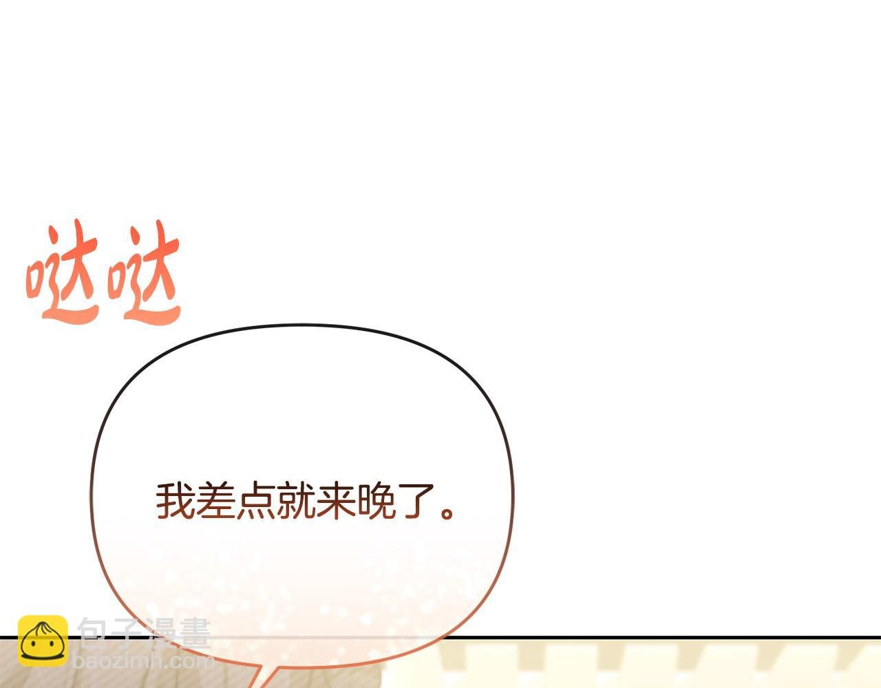 第36话 独自想念
