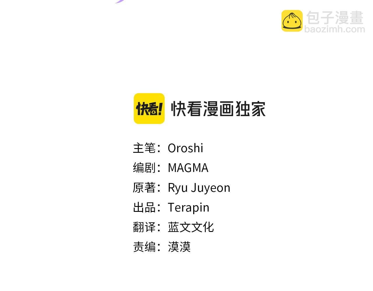 第37话 别想抢走皇位