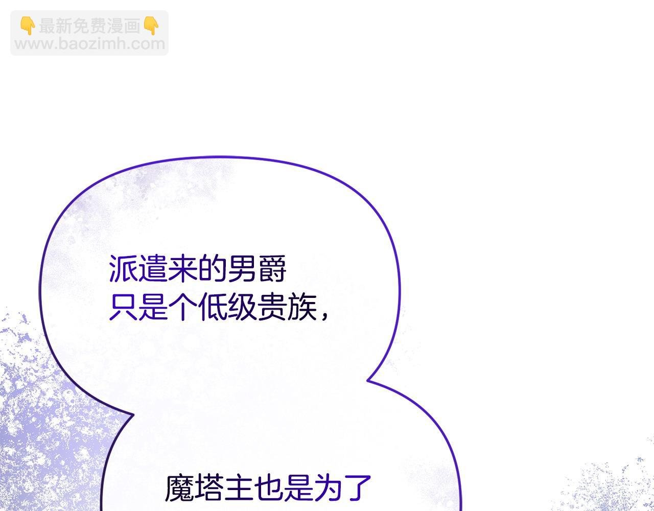 第37话 别想抢走皇位