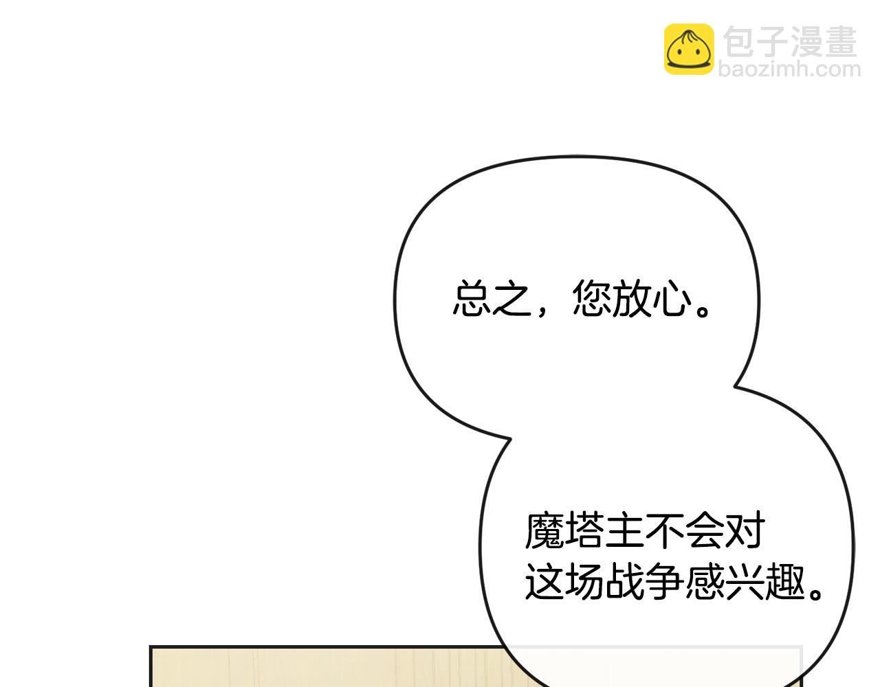 第37话 别想抢走皇位