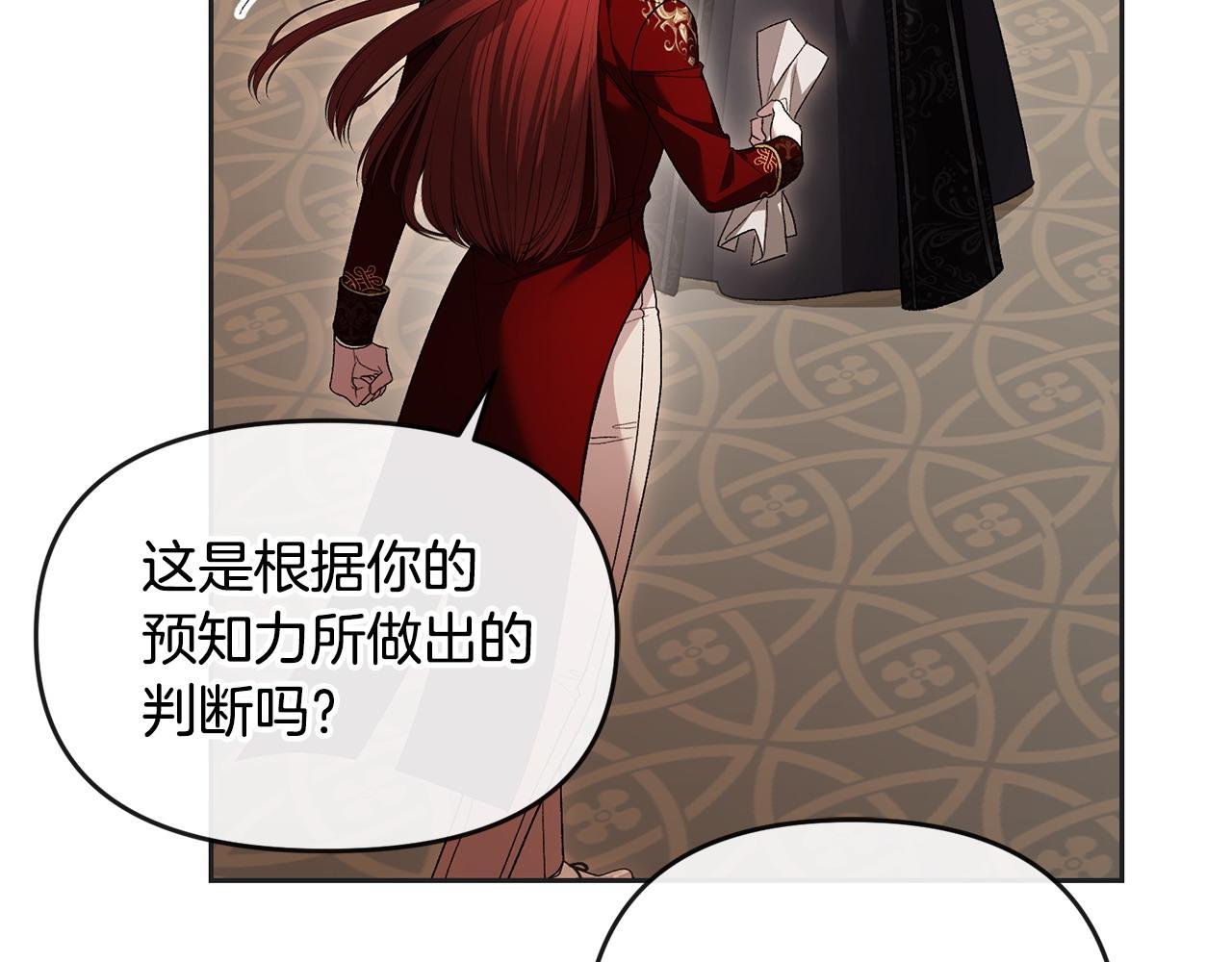 第37话 别想抢走皇位