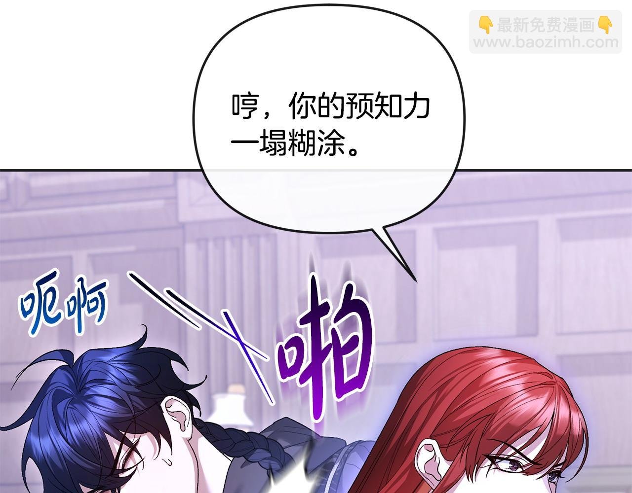 第37话 别想抢走皇位