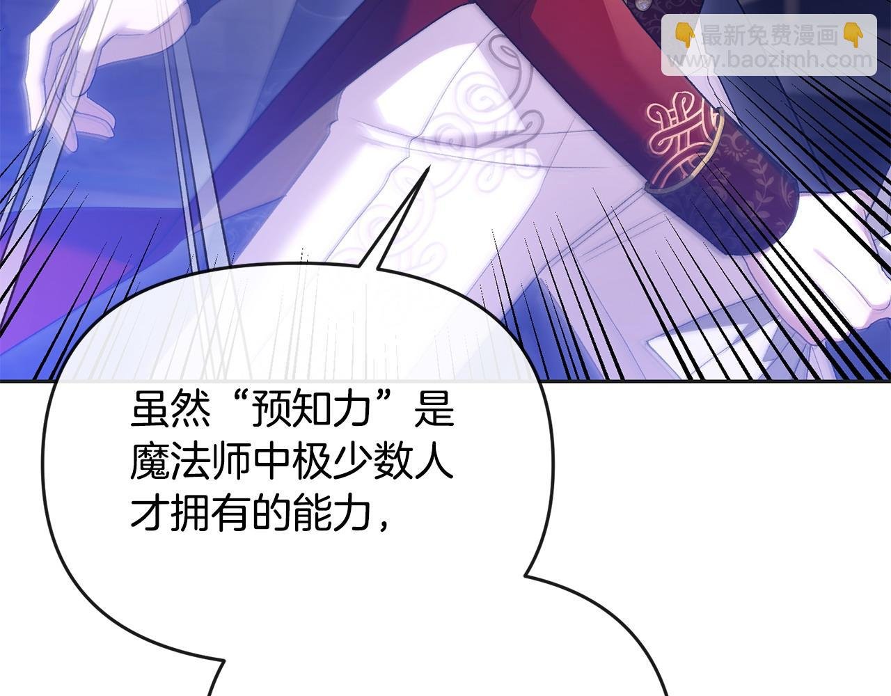 第37话 别想抢走皇位