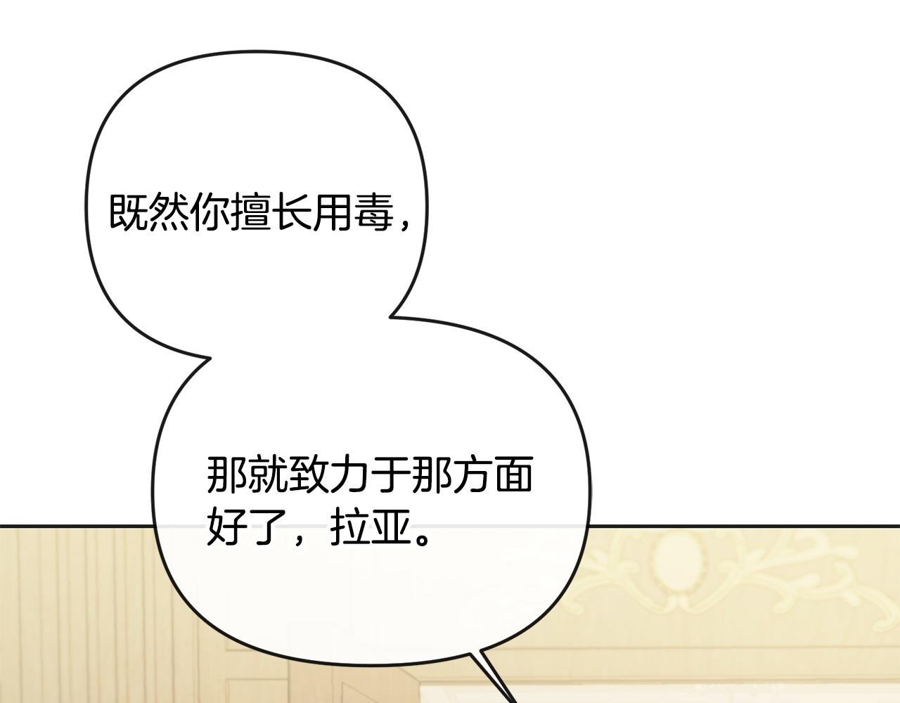 第37话 别想抢走皇位