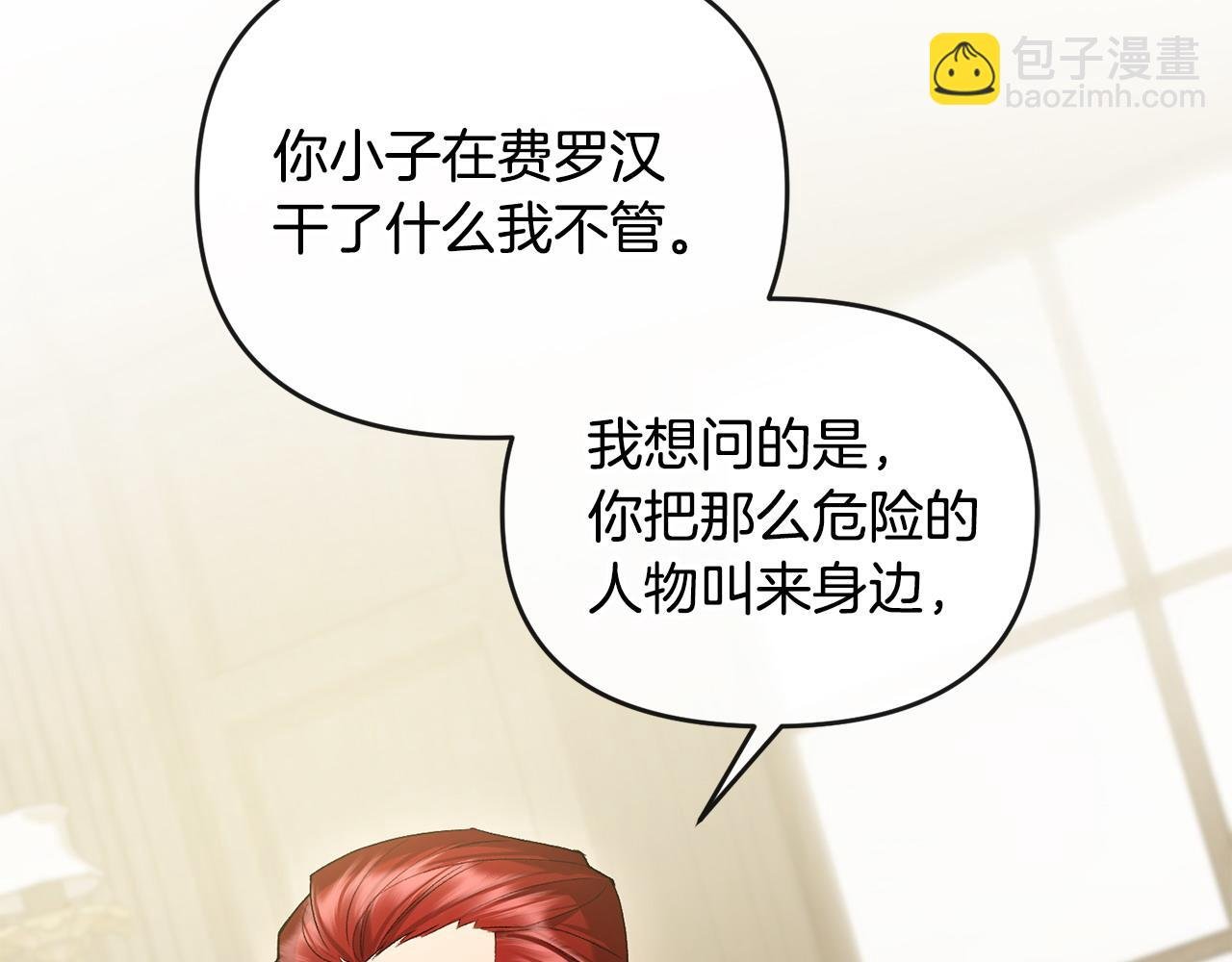 第37话 别想抢走皇位