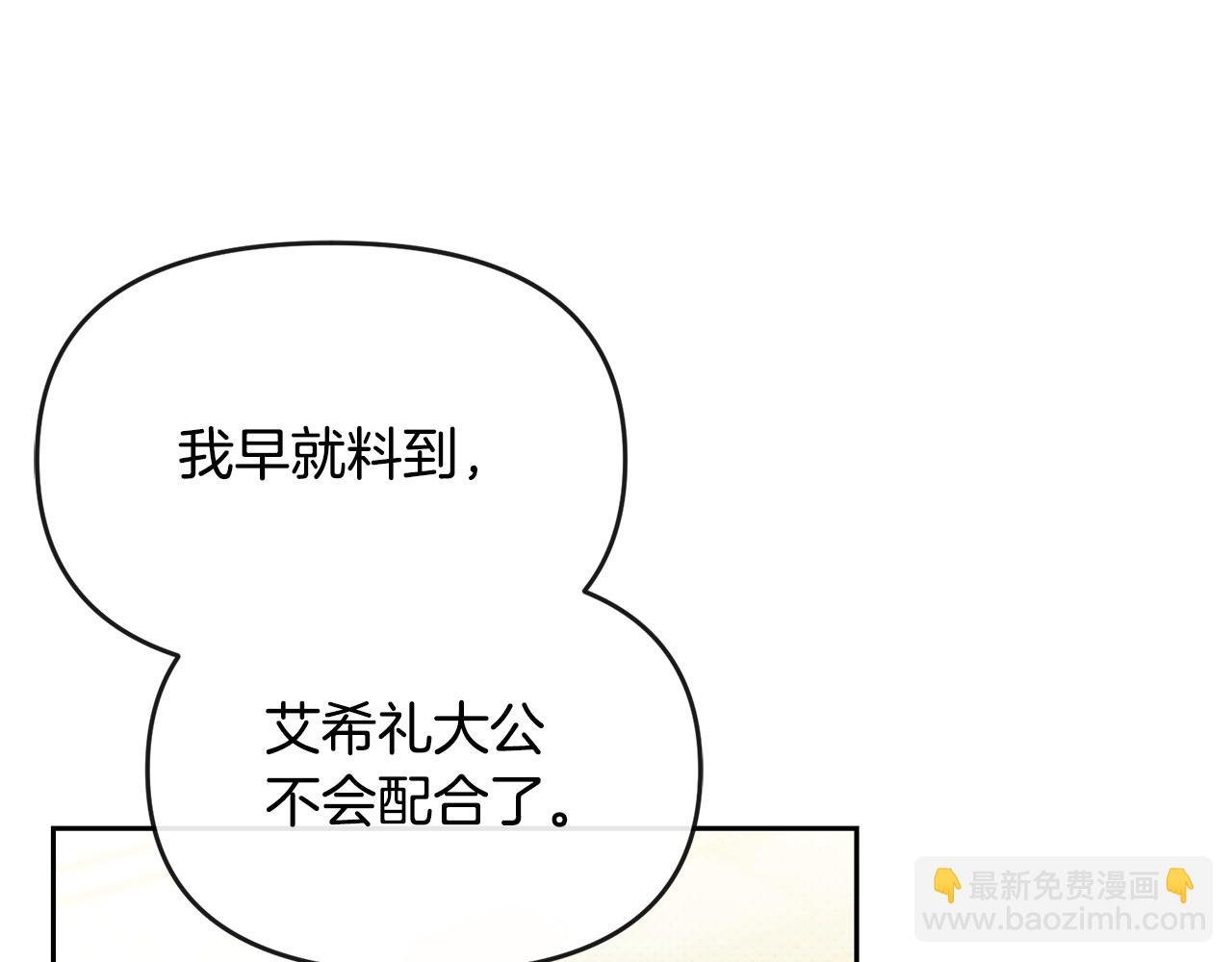 第38话 孤身赴宴
