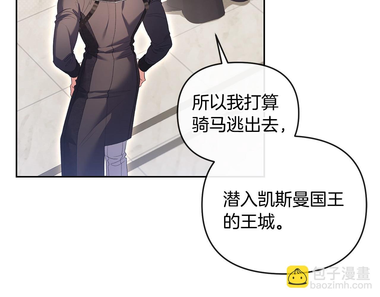 第38话 孤身赴宴