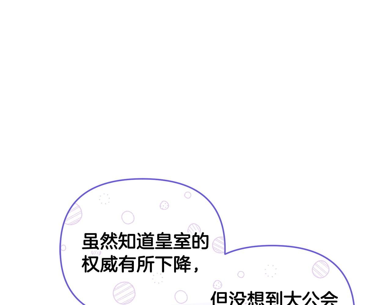 第38话 孤身赴宴