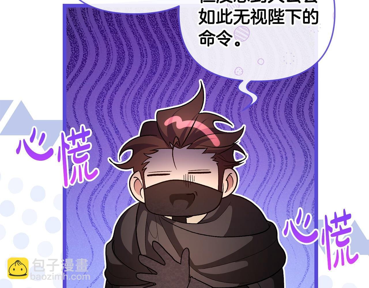 第38话 孤身赴宴