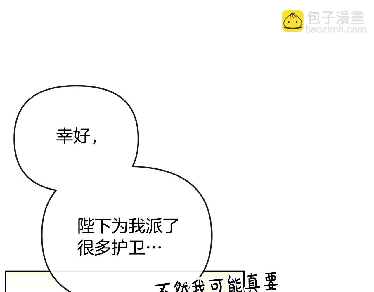 第38话 孤身赴宴
