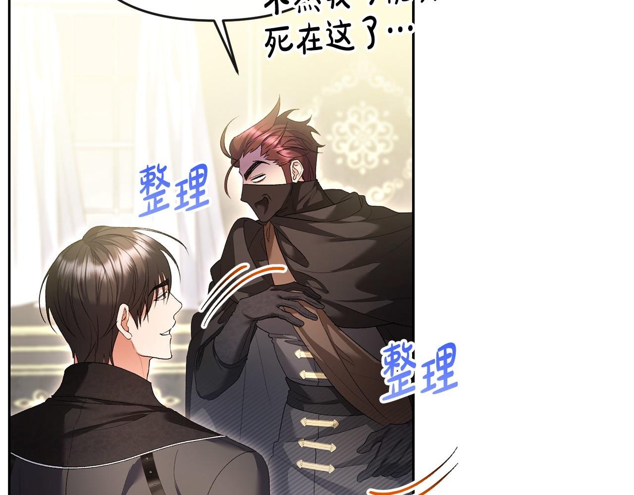 第38话 孤身赴宴