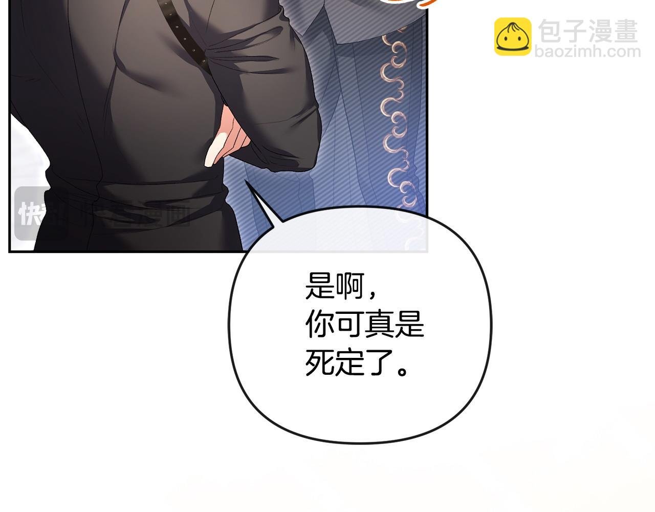 第38话 孤身赴宴