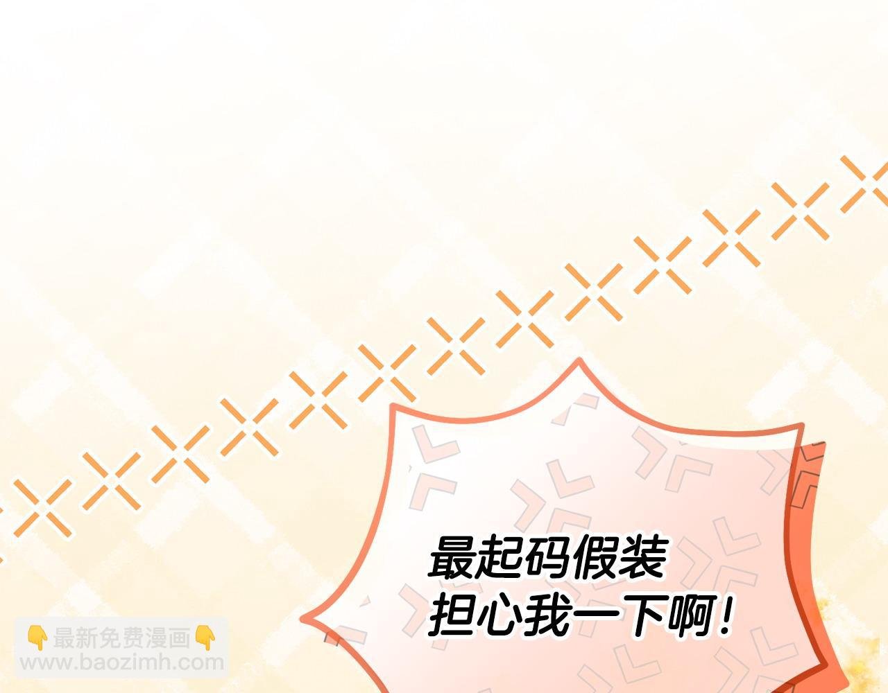 第38话 孤身赴宴