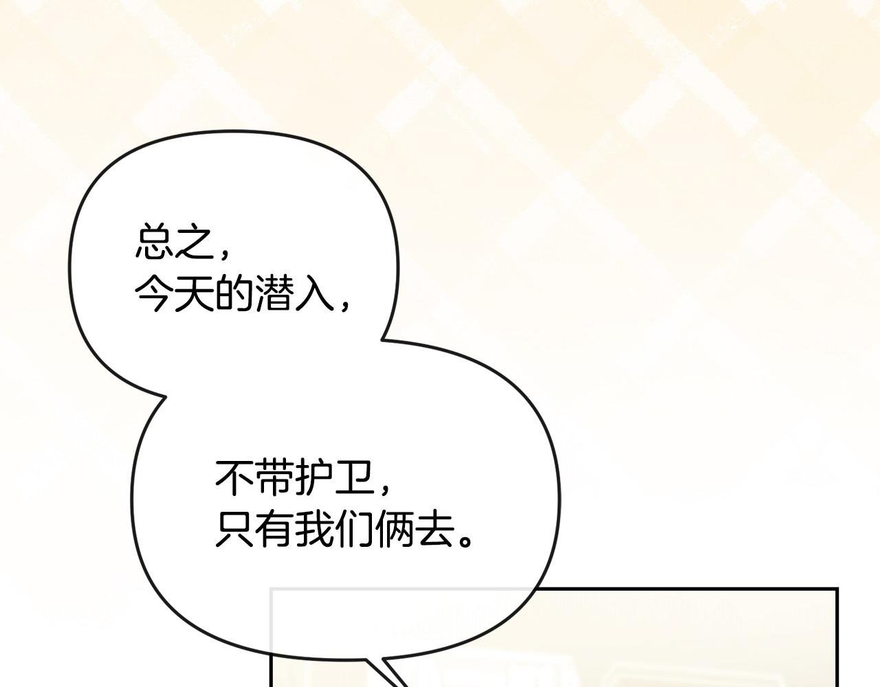 第38话 孤身赴宴