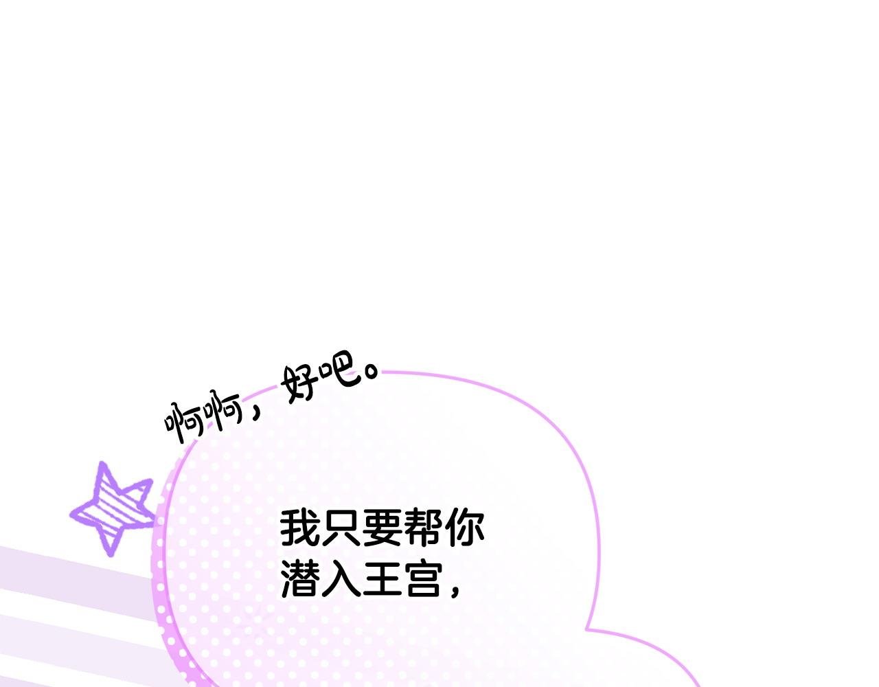 第38话 孤身赴宴