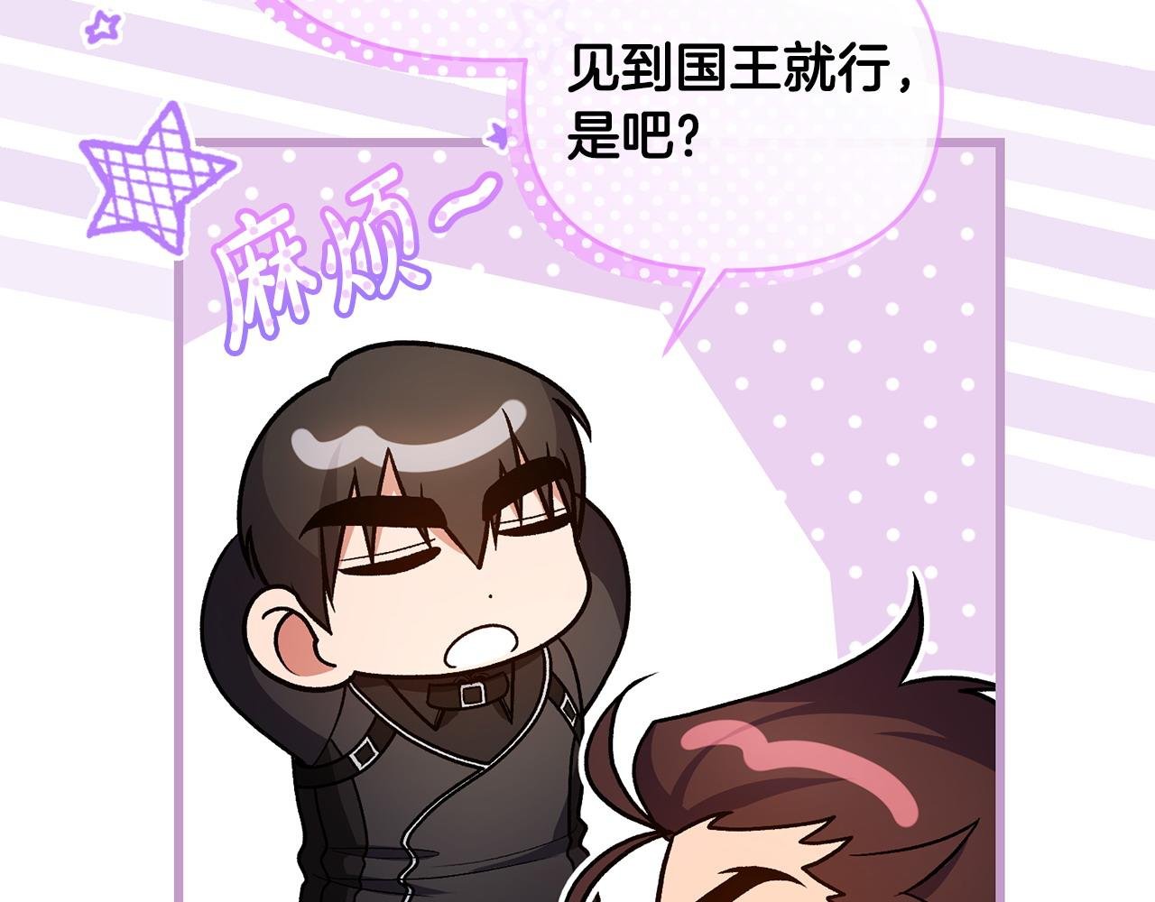 第38话 孤身赴宴