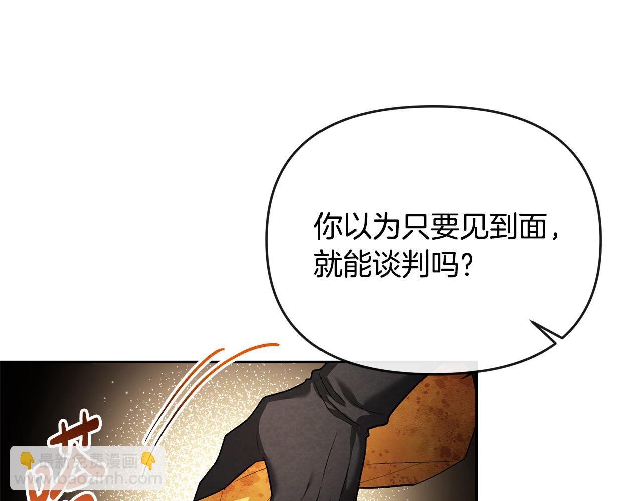 第38话 孤身赴宴