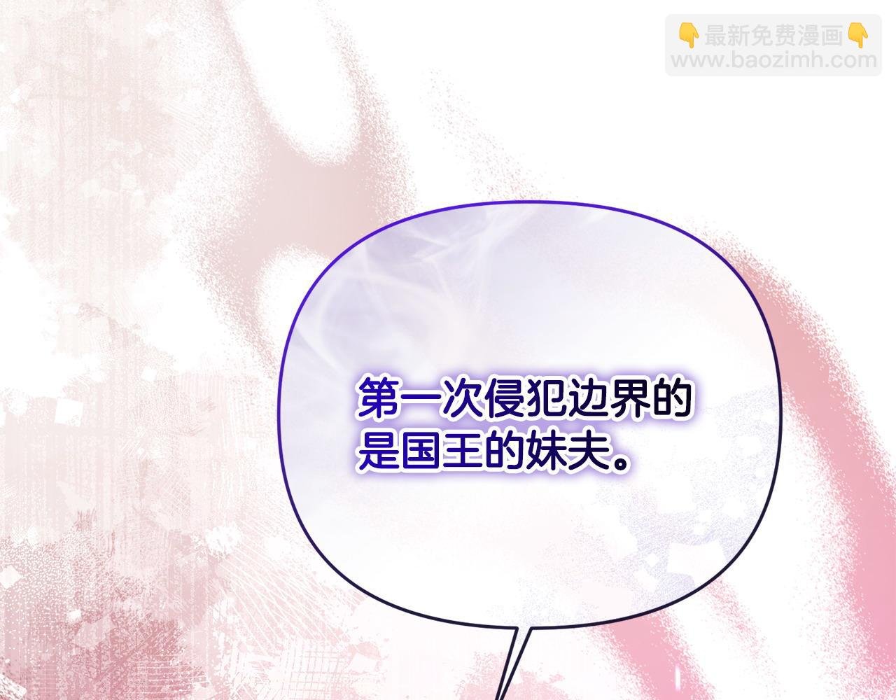 第38话 孤身赴宴