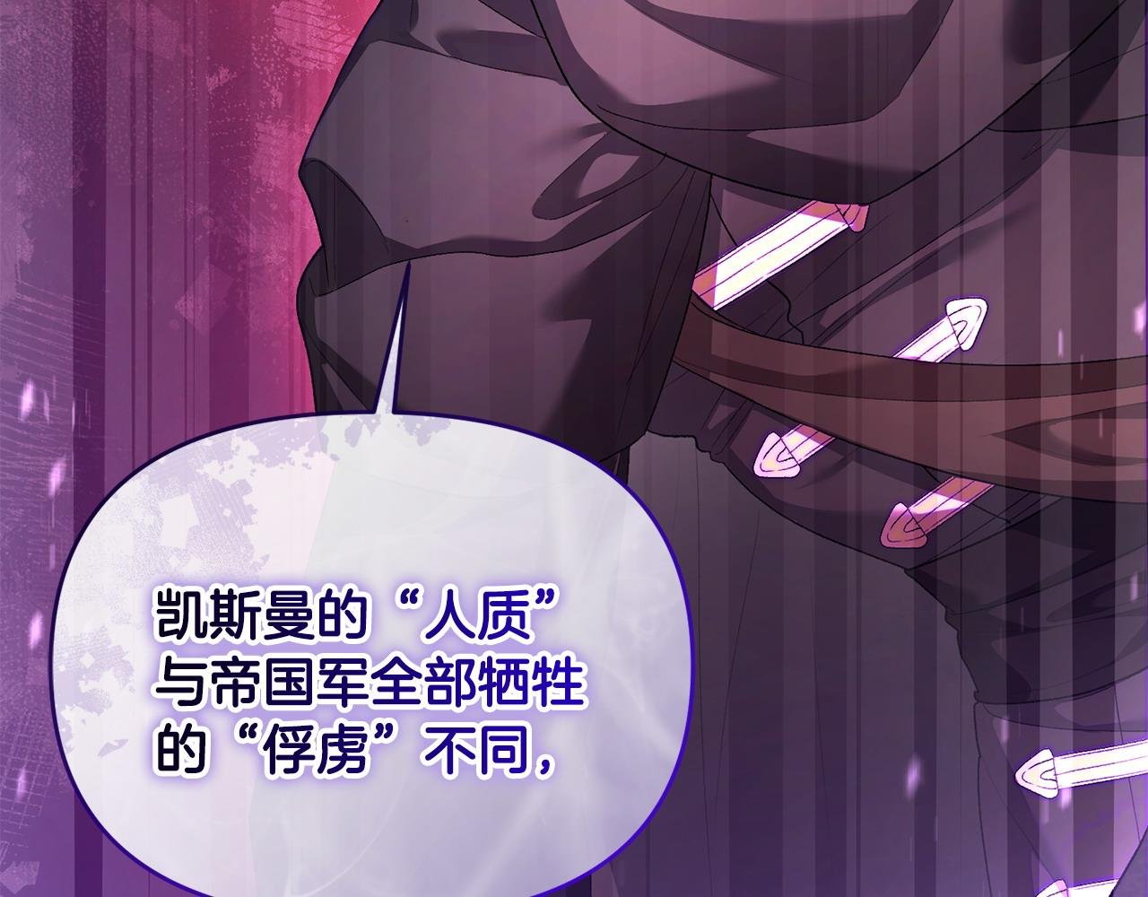 第38话 孤身赴宴