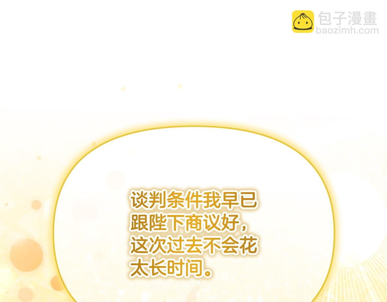 第38话 孤身赴宴
