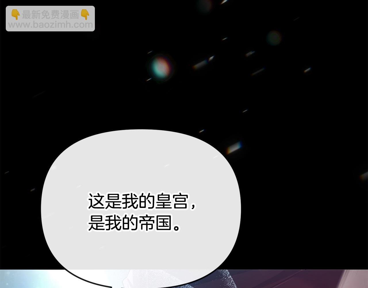 第3话 公主逆袭