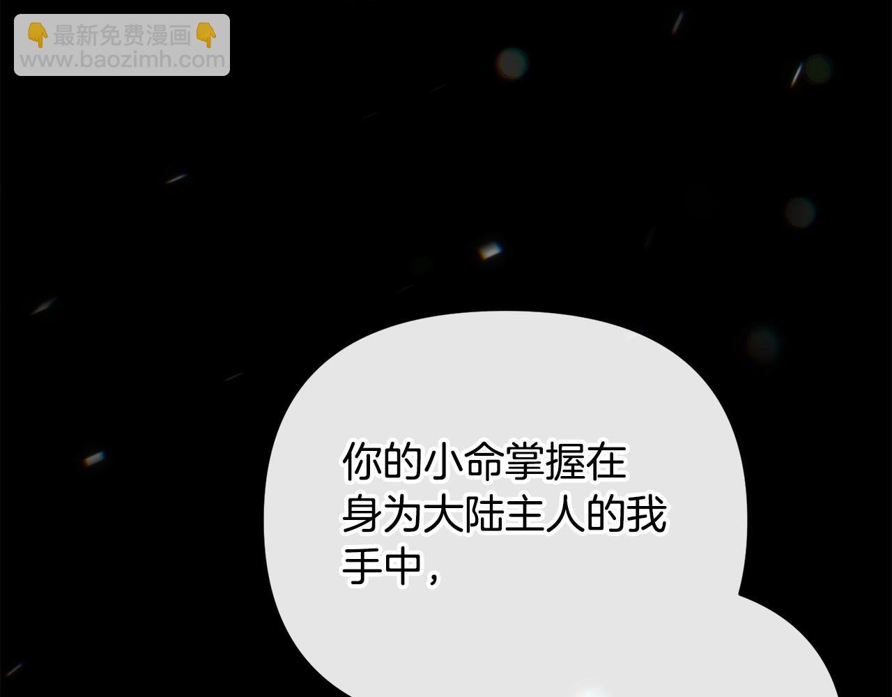 第3话 公主逆袭
