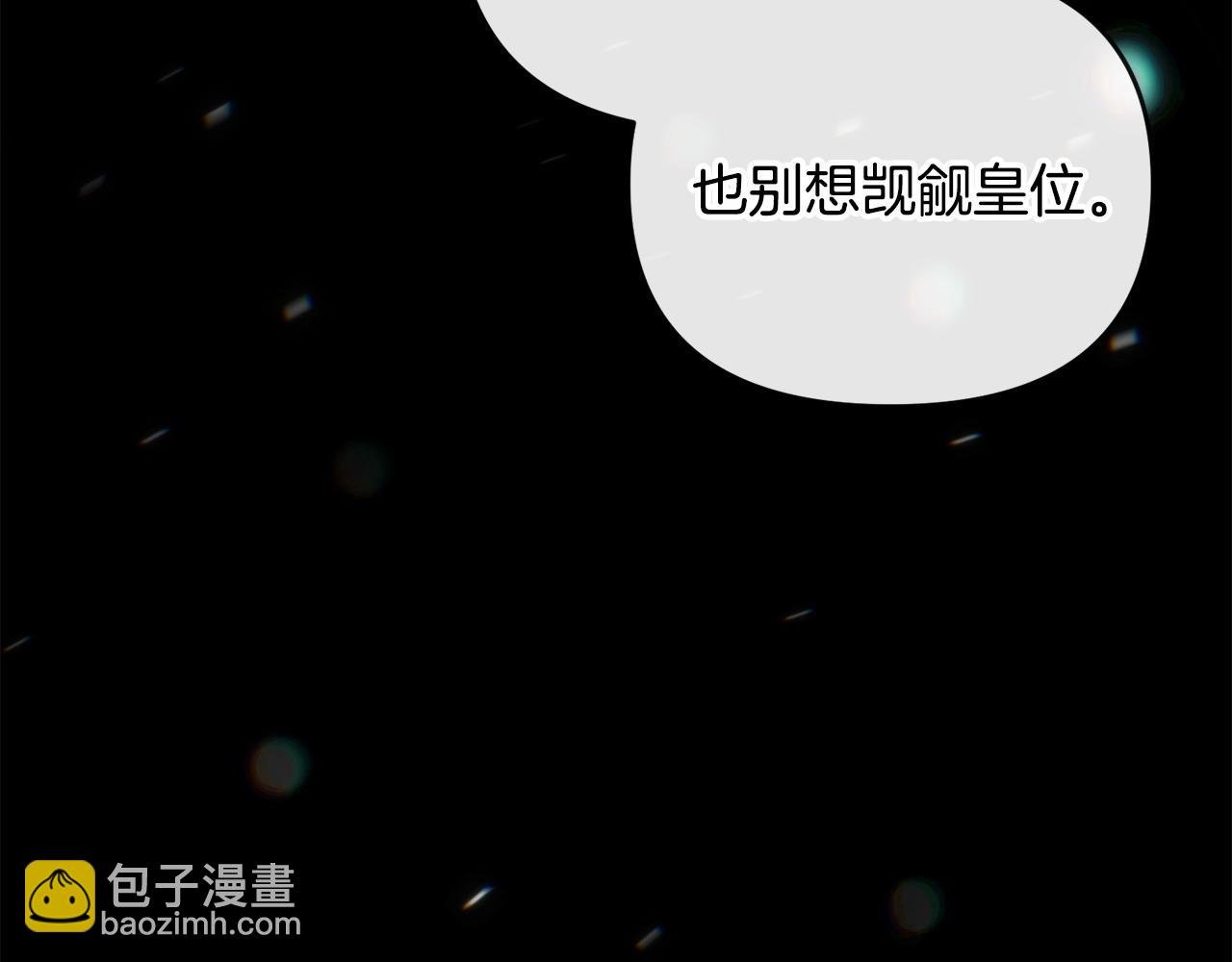 第3话 公主逆袭