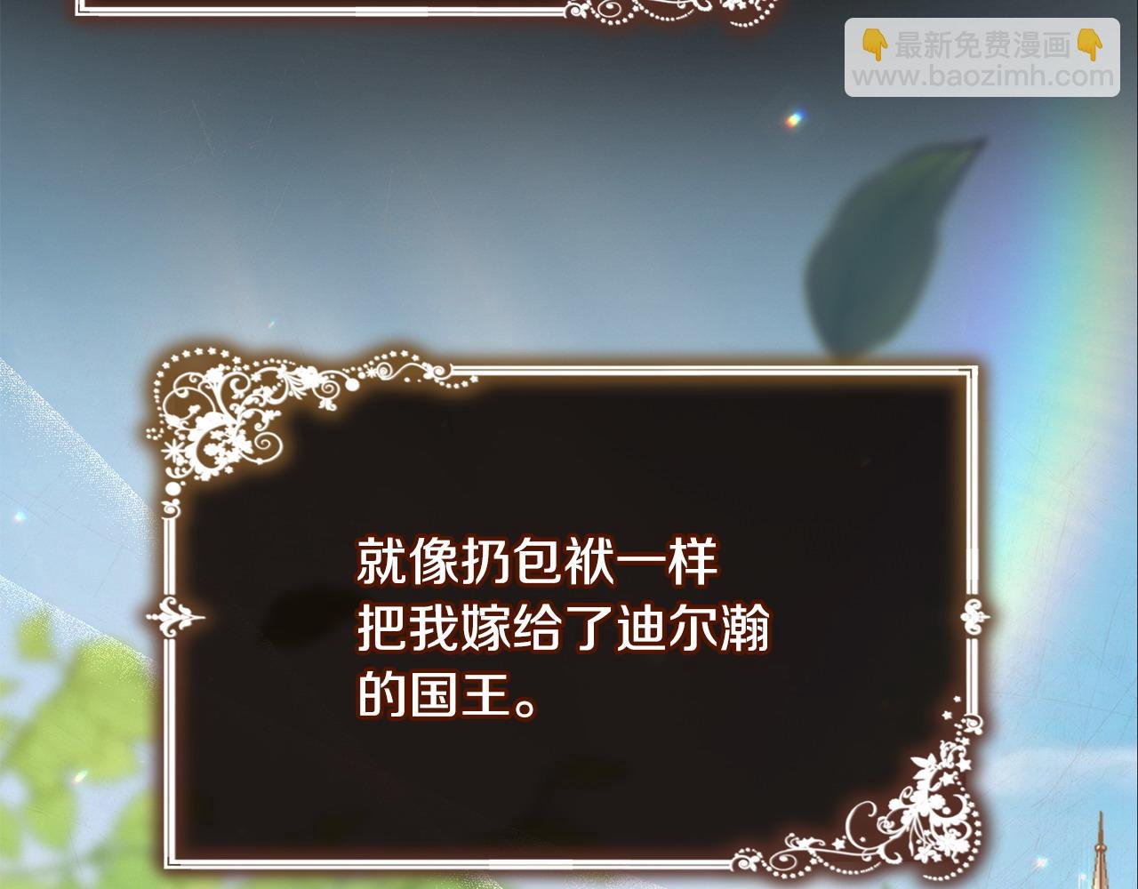 第3话 公主逆袭