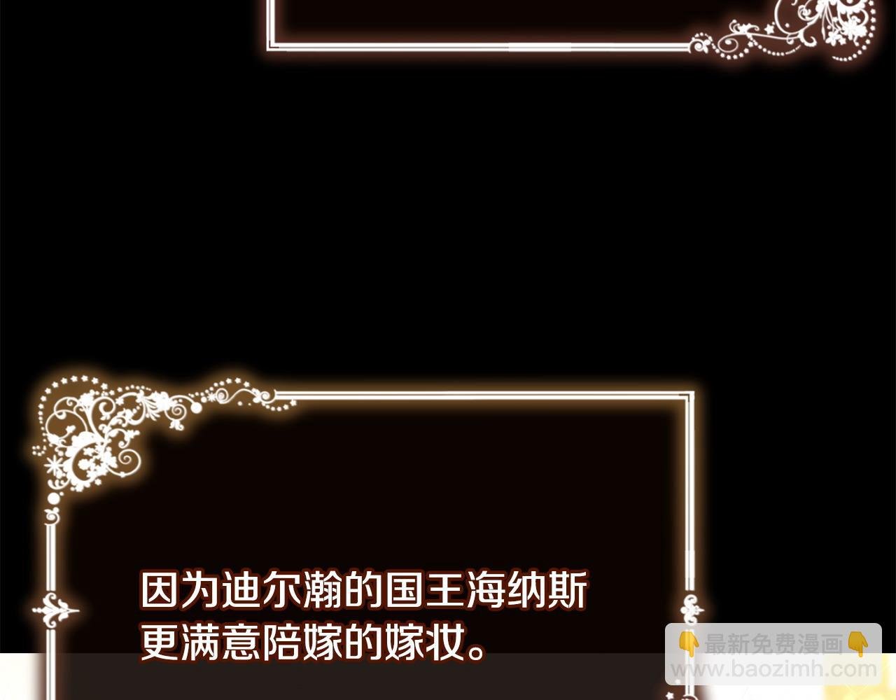 第3话 公主逆袭