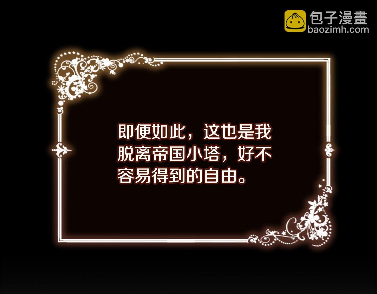 第3话 公主逆袭