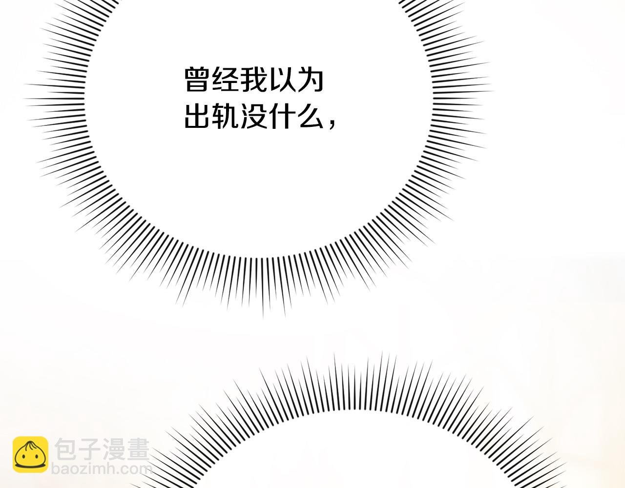 第3话 公主逆袭