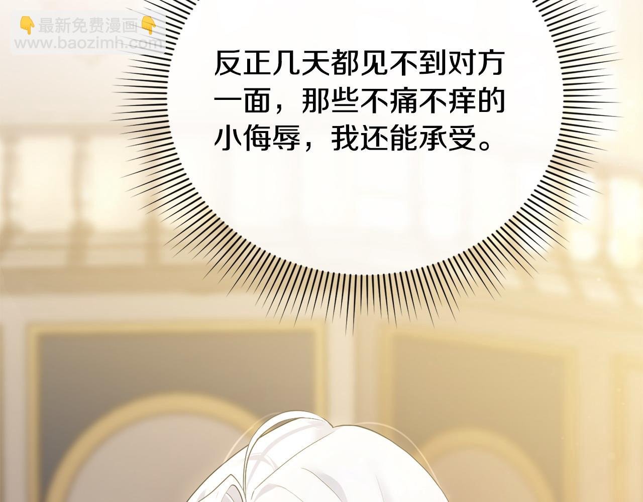 第3话 公主逆袭