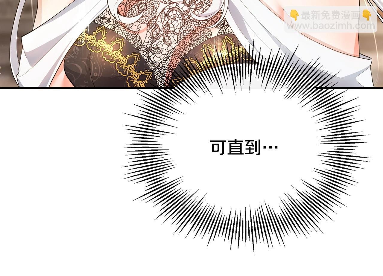 第3话 公主逆袭
