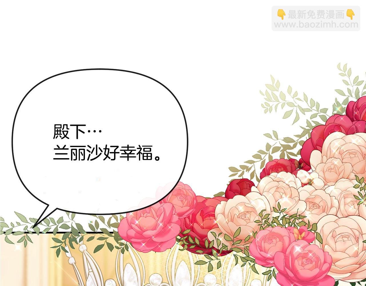 第3话 公主逆袭