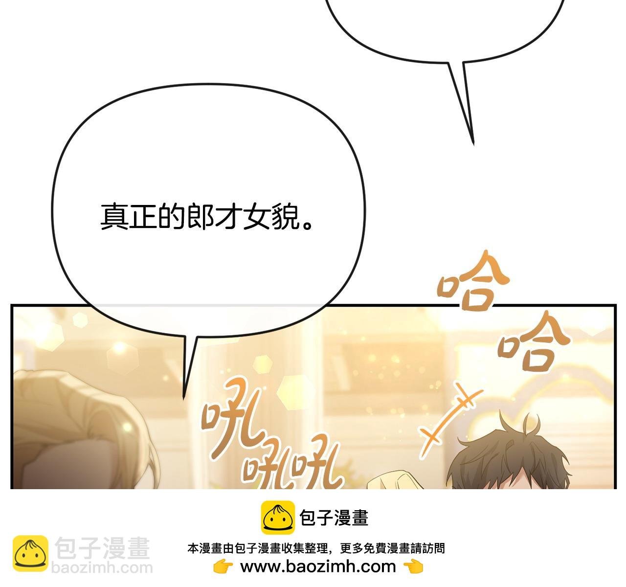 第3话 公主逆袭