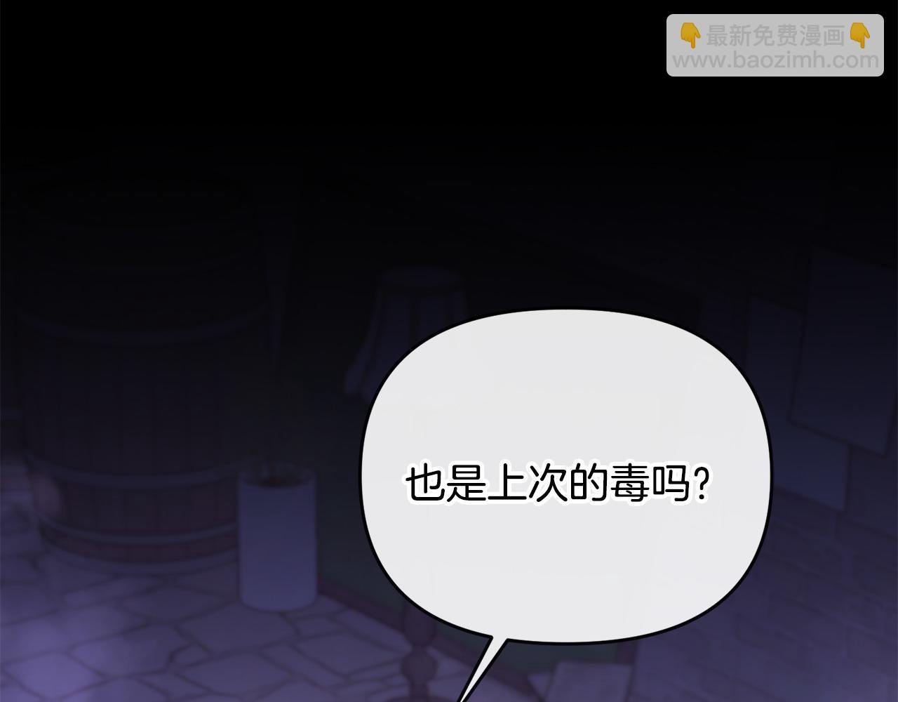 第39话 气死反派啦