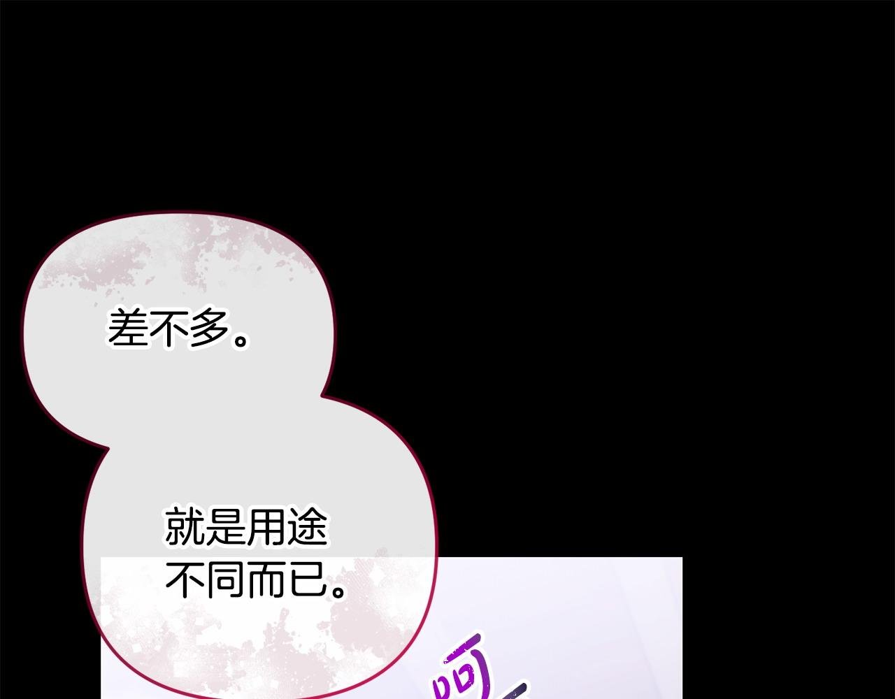 第39话 气死反派啦