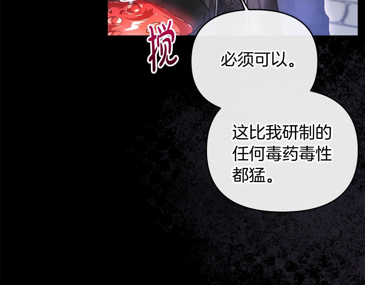 第39话 气死反派啦